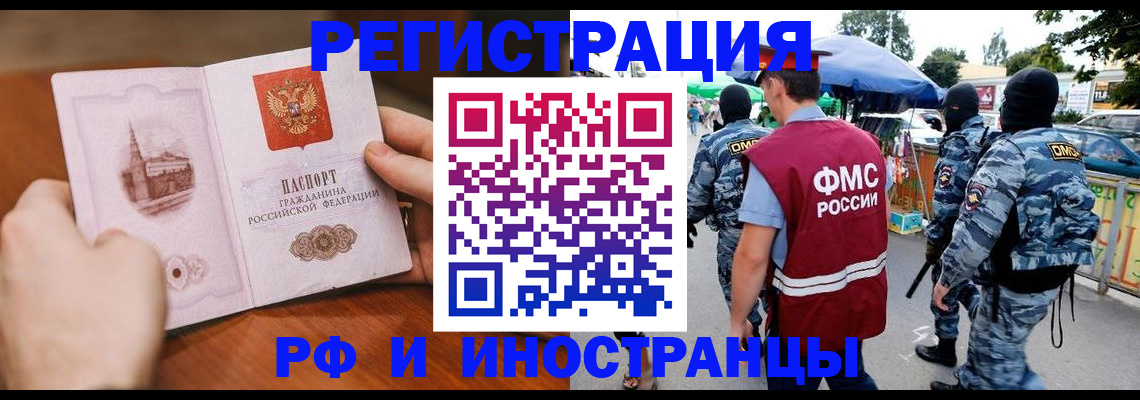 временная регистрация для школы в Протвино