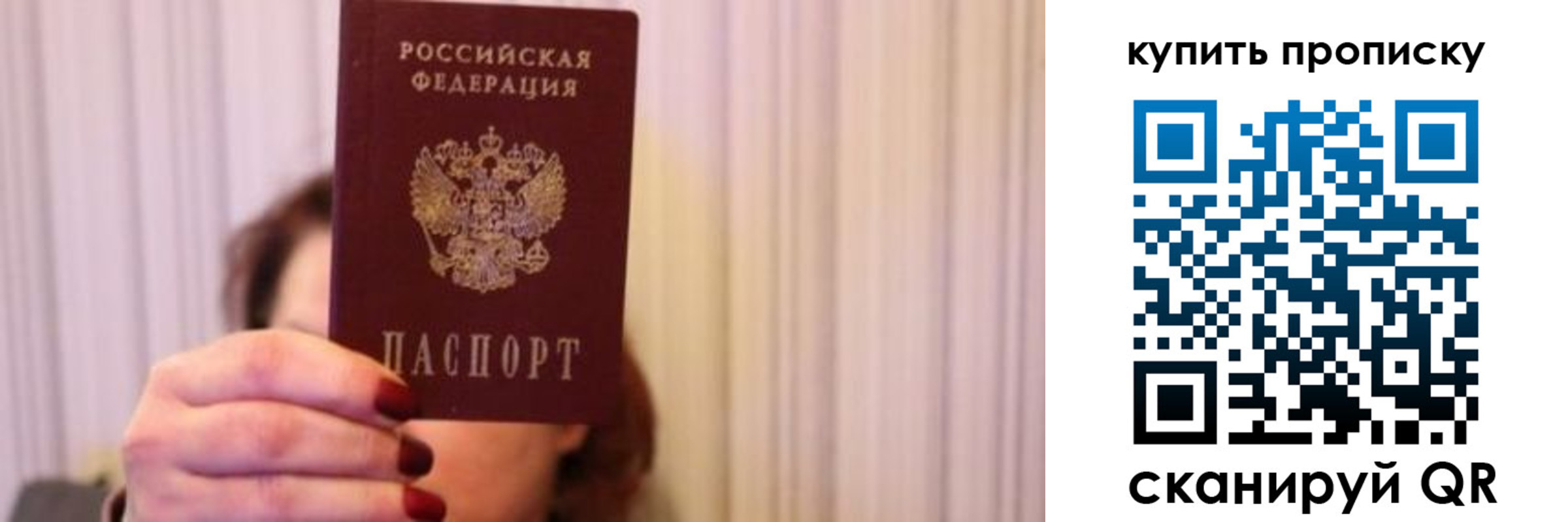 временная регистрация гарантия в Протвино