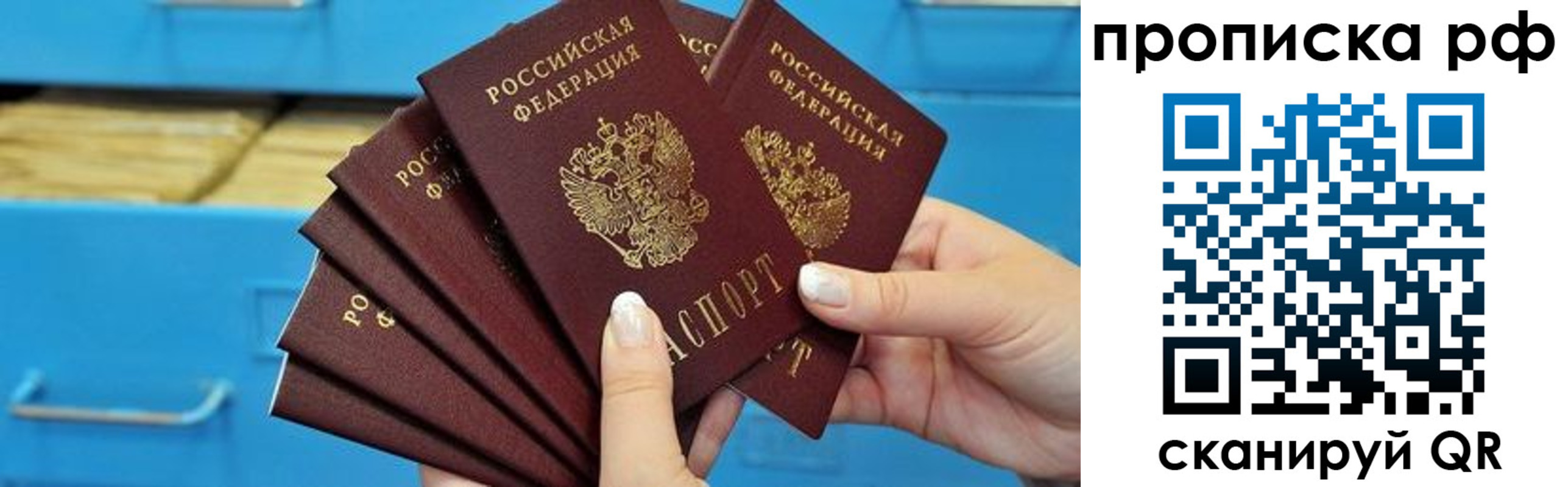 прописка поиск в Протвино