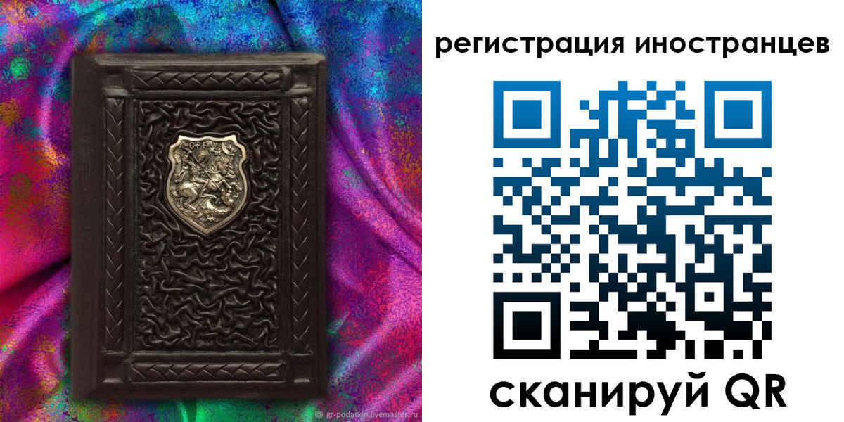 временная регистрация 2025 в Протвино