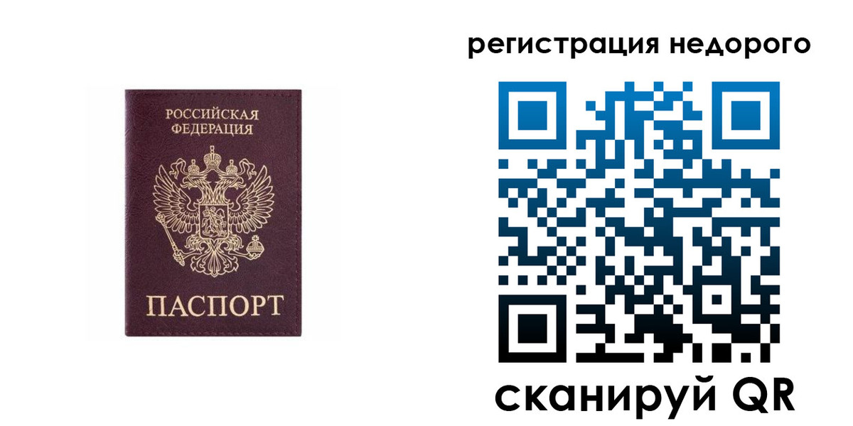 временная регистрация собственник в Протвино