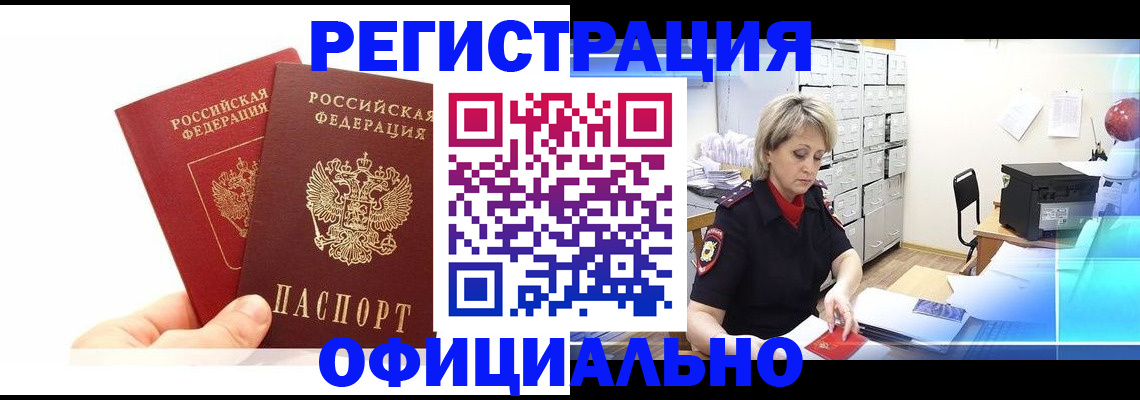 прописка поиск в Протвино