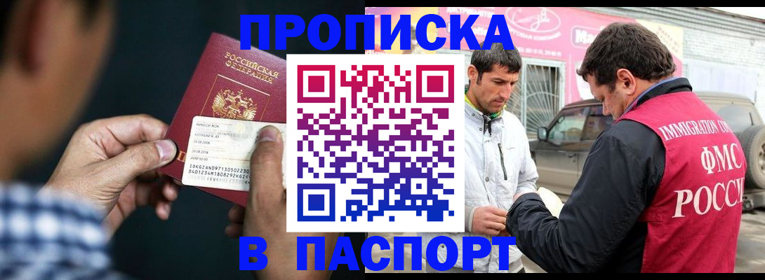 регистрация в Протвино