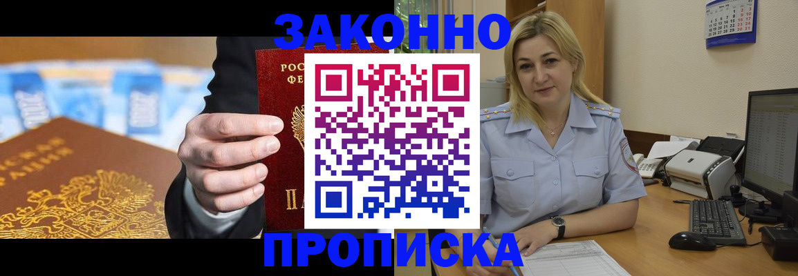 временная регистрация адрес в Протвино