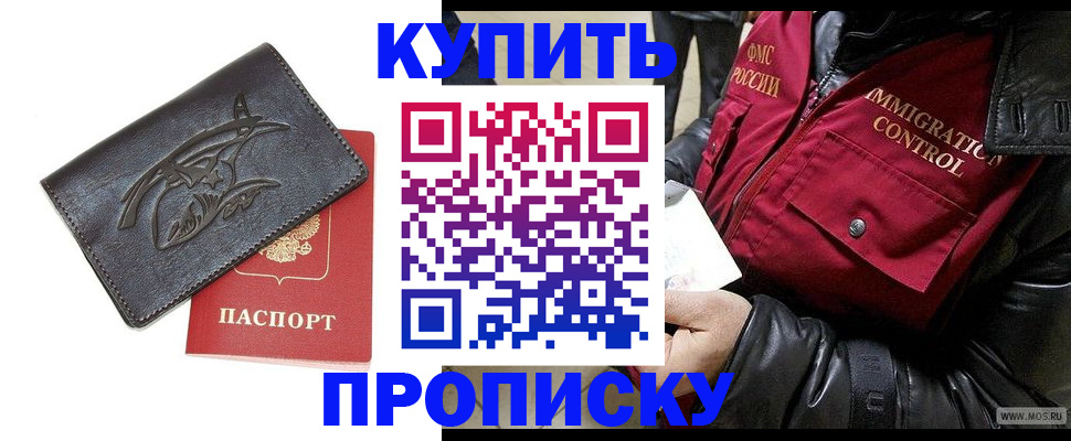 временная регистрация собственник в Протвино