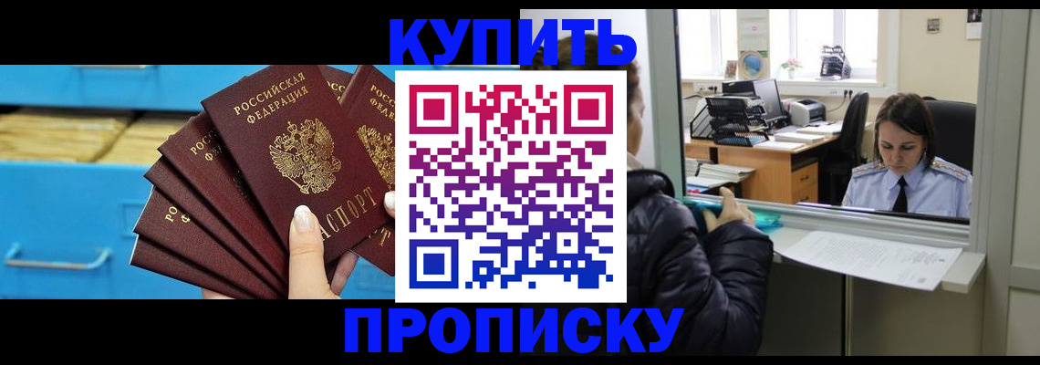регистрация для школы в Протвино