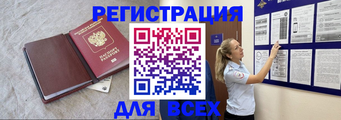 прописка законно в Протвино